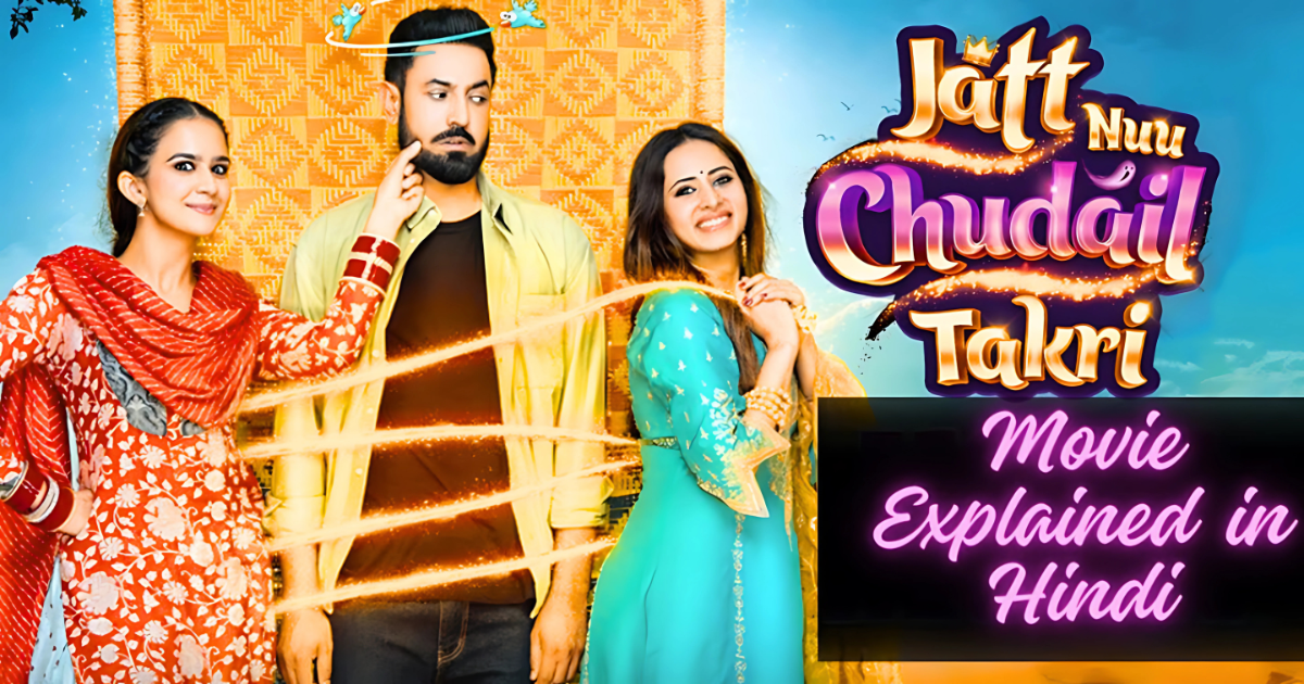 Jatt Nuu Chudail Takri